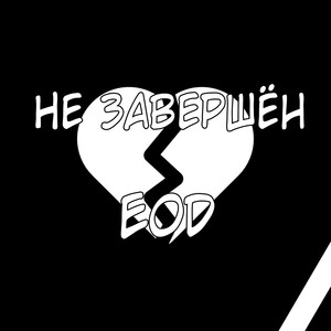 Ybd (с)