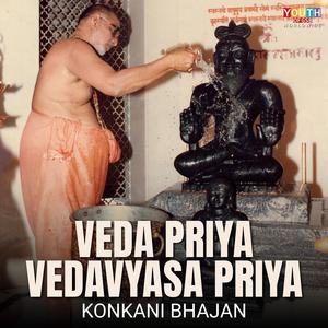 Veda Priya Vedavyasa Priya | Konkani Bhajan (feat. Raghunandan Bhat)