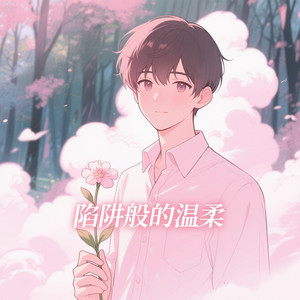 破茧·自由封面