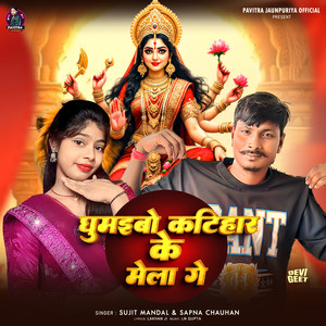 Ghumaibo Kathiyar Ke Mela Ge