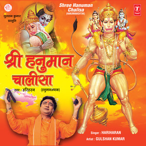 Aarti Keeje Hanuman Lala Ki
