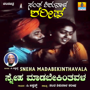 Sneha Madabekinthavala (From "Santha Shishunala Sharifa")