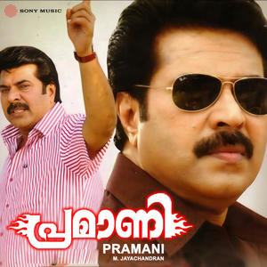 Oru Vennila