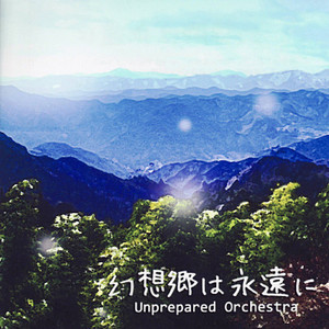 Holy Magic (感情の摩天楼)