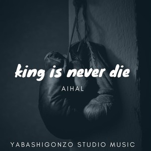 King is never die