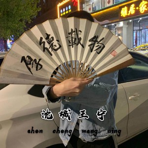 摇摆战将 (Dj王宁Remix)
