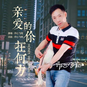 现在的我好想你
