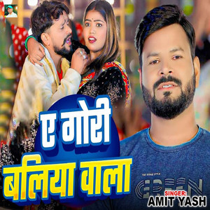Ae Gori Baliya Wala