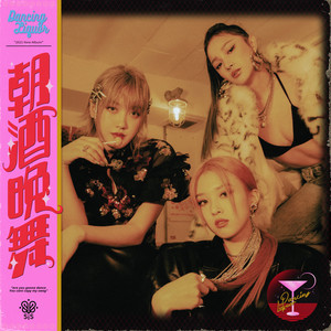 sis - 落日循环 (sunset goodbye)