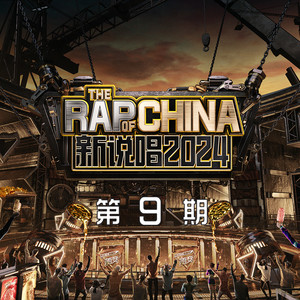 必须有 + 华仔 (Live)