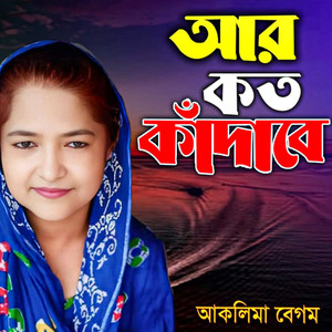 Joliya Puriya Morilam