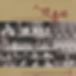 Where is Heaven (天堂在哪里) [英文]