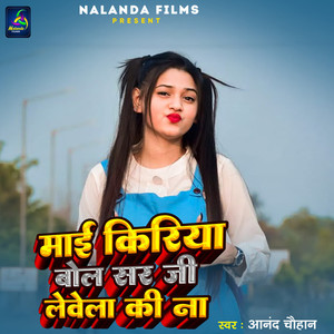 Tora Mai Kiriya Bola Sir Ji Lebe La Ki Na