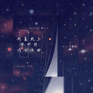 我喜欢你上你时内心的活动