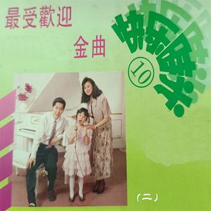 分飞燕 (伴奏)封面