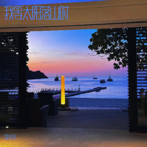 不属于地球上的
