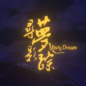中心城之歌