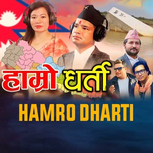 HAMRO DHARTI (Freestyle)