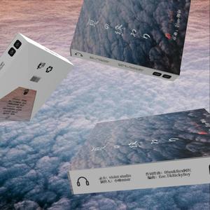 夏日墓志铭 (Prod.Eee.T&BickyBoy)