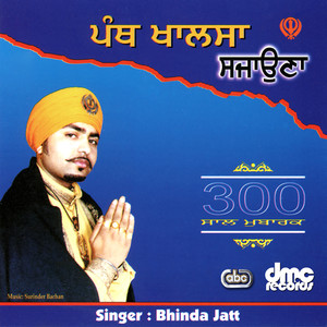 Panth Khalsa Sajaona