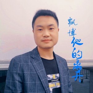 他的离开