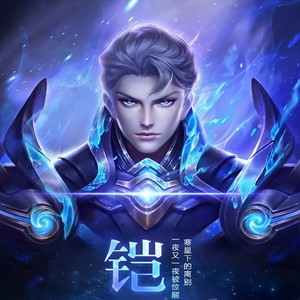 词云 - 王者荣耀之澜人物语音