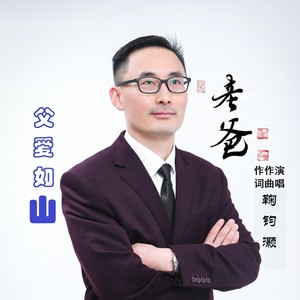 古槐下的妈妈 (剪辑版)