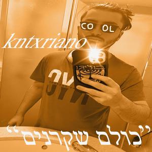 כולם שקרנים (Explicit)