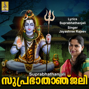 Thiruvambadi Suprabhatham