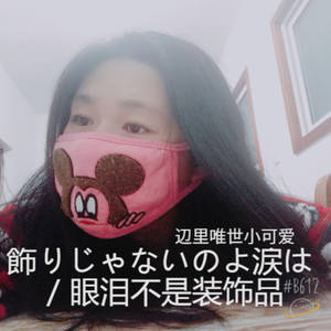 飾りじゃないのよ涙は