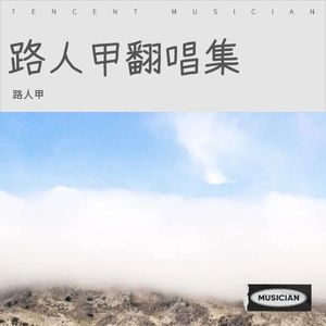 山水间的家