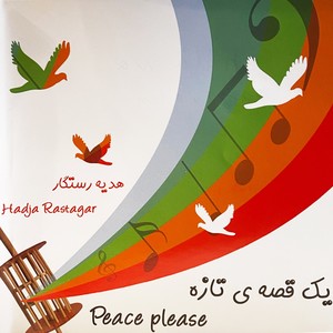 Yak Qese Taza - Peace Please