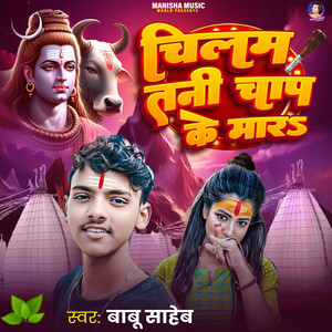 Chilam Tani Chap Ke Mar