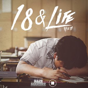 18 & Life EP