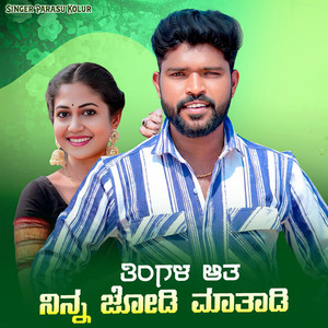 Tingalata Nina Jodi Matadi