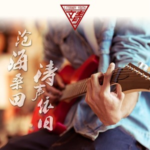 送别