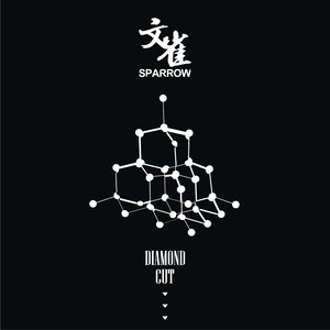 Diamond Cut封面