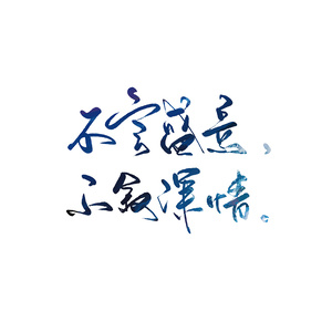 【茗香】梦回雨巷