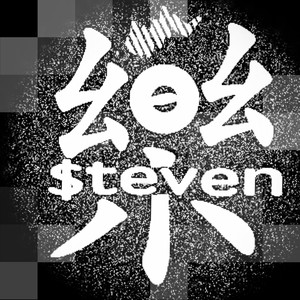 凤凰传奇 等爱的玫瑰 DJSTEVEN REMIX