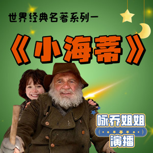 中国民间故事