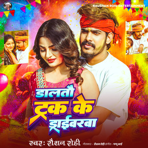 Daltau Truck Ke Driverwa