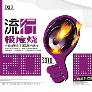 高原红 (Single Version)