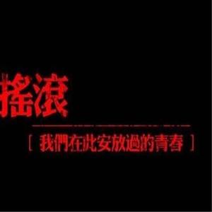 因为热爱（小样）demo
