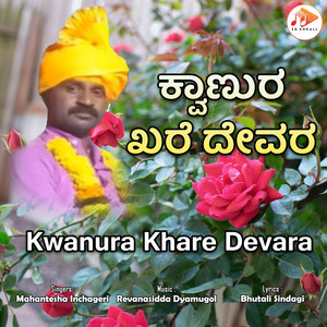 Kwanura Khare Devara