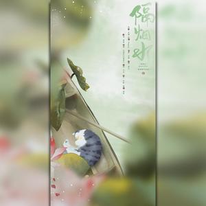 隔烟水