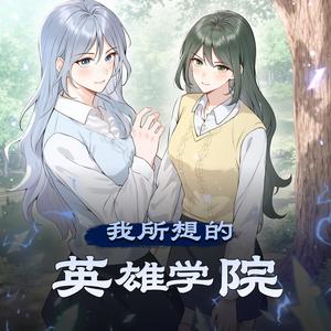 第三百三十一章　三位帅哥和红眼喜欢吃棒棒糖 (DJ长音频) - XI_VOICES封面