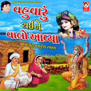 Sona Kera Patla Sona Kera Thal