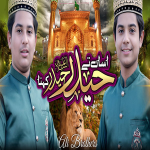 Haider Haider Kehna - Single