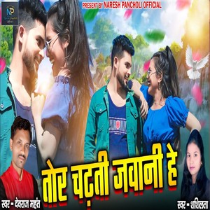 Tor Chadti Jawani He