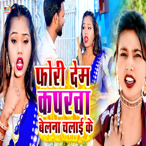 Fori Dem Kaparwa Belna Chalai K